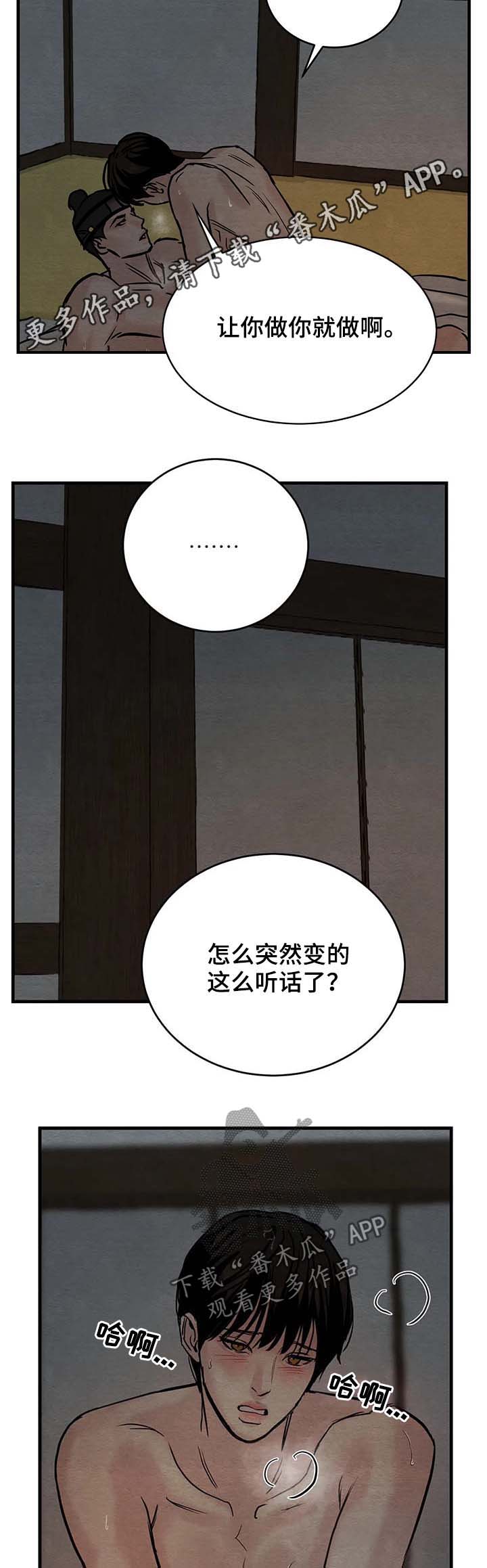夜画-第84章：【第二季】答案全彩韩漫标签