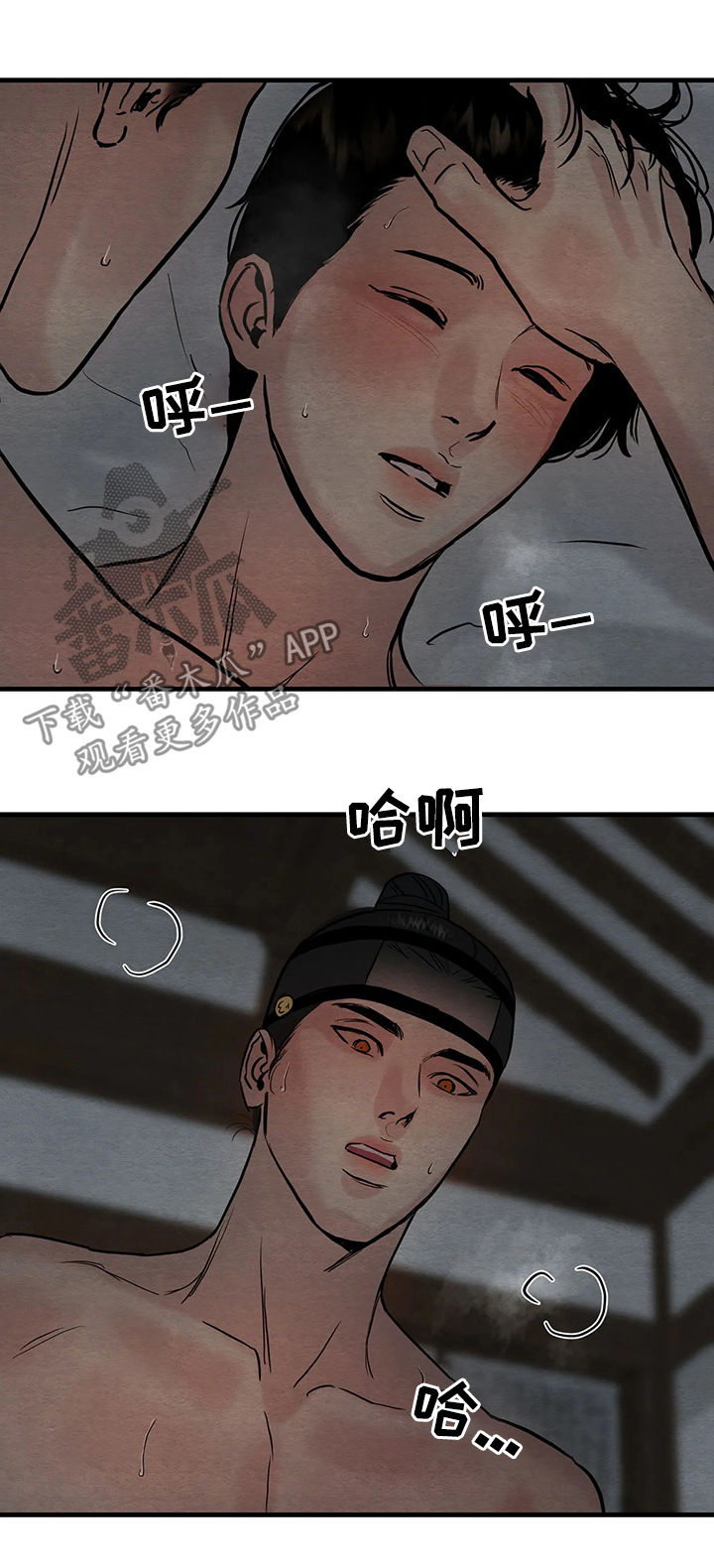 夜画-第87章：【第二季】出去全彩韩漫标签