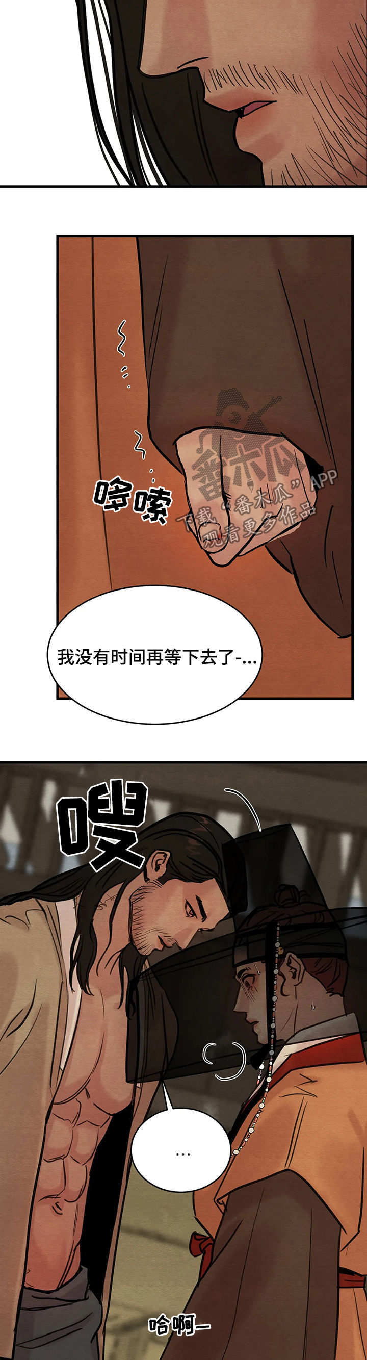 《夜画》漫画最新章节第89章：【第二季】杀人买卖免费下拉式在线观看章节第【2】张图片