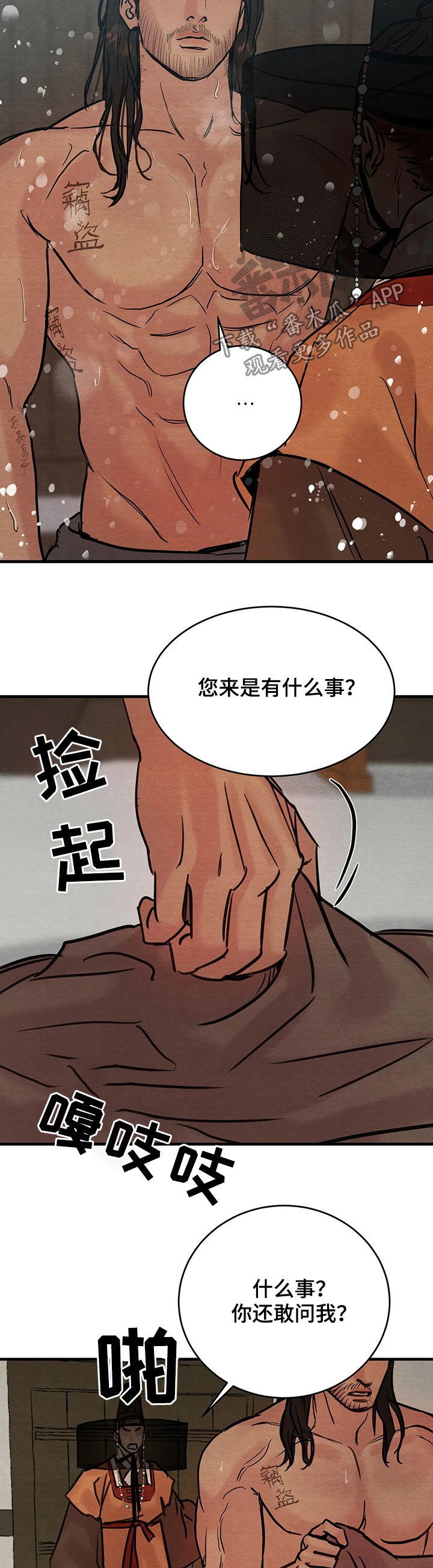 《夜画》漫画最新章节第89章：【第二季】杀人买卖免费下拉式在线观看章节第【7】张图片