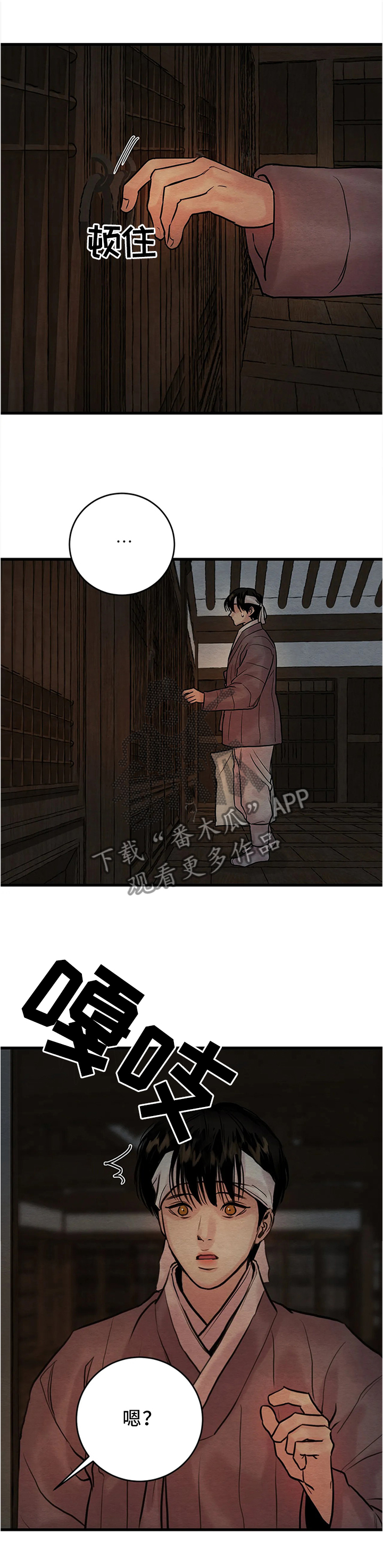 《夜画》漫画最新章节第91章：【第二季】你怎么还活着免费下拉式在线观看章节第【2】张图片