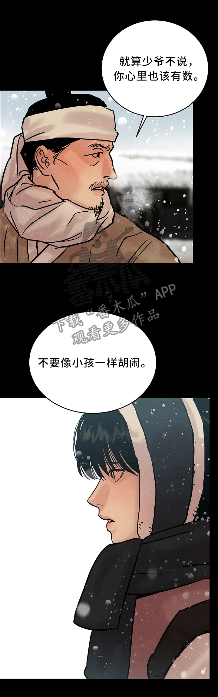 《夜画》漫画最新章节第91章：【第二季】你怎么还活着免费下拉式在线观看章节第【3】张图片