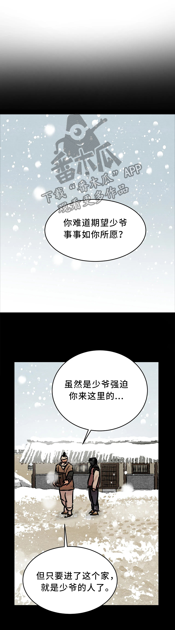 《夜画》漫画最新章节第91章：【第二季】你怎么还活着免费下拉式在线观看章节第【4】张图片