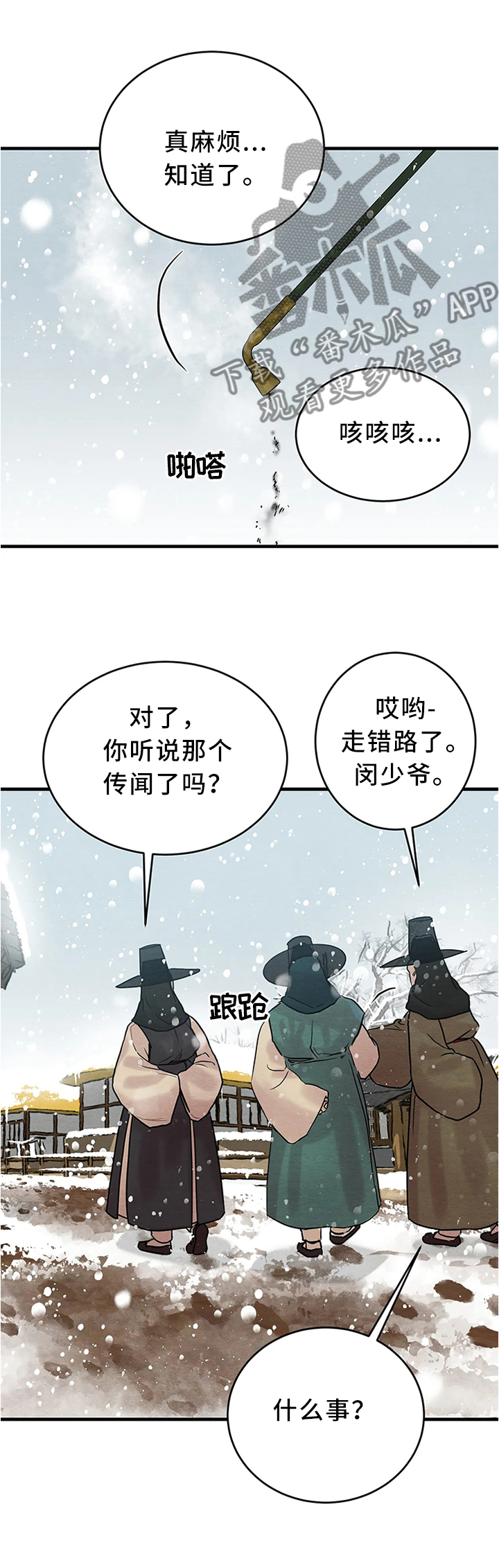 《夜画》漫画最新章节第91章：【第二季】你怎么还活着免费下拉式在线观看章节第【7】张图片