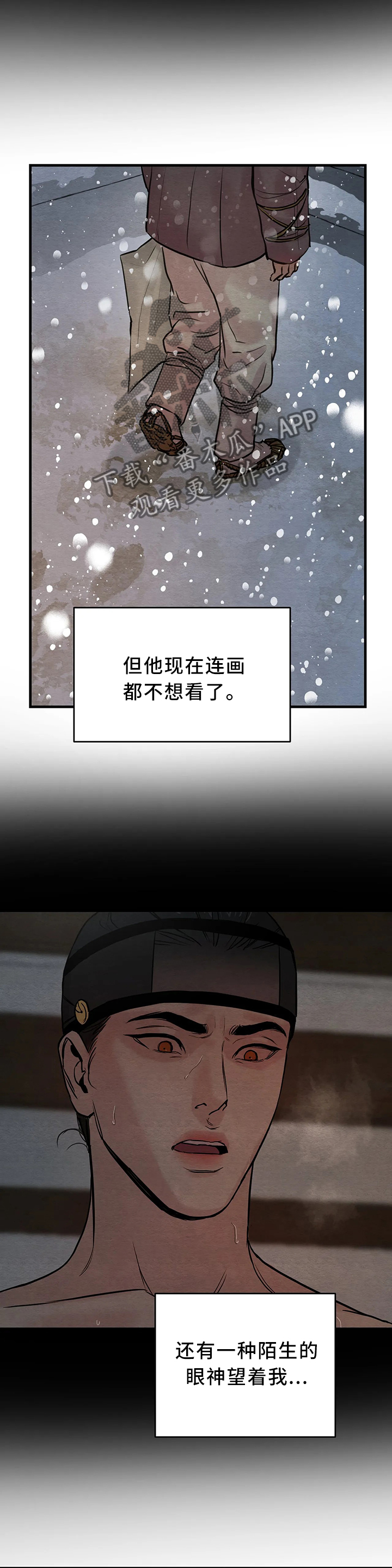 《夜画》漫画最新章节第92章：【第二季】一切都乱了免费下拉式在线观看章节第【2】张图片