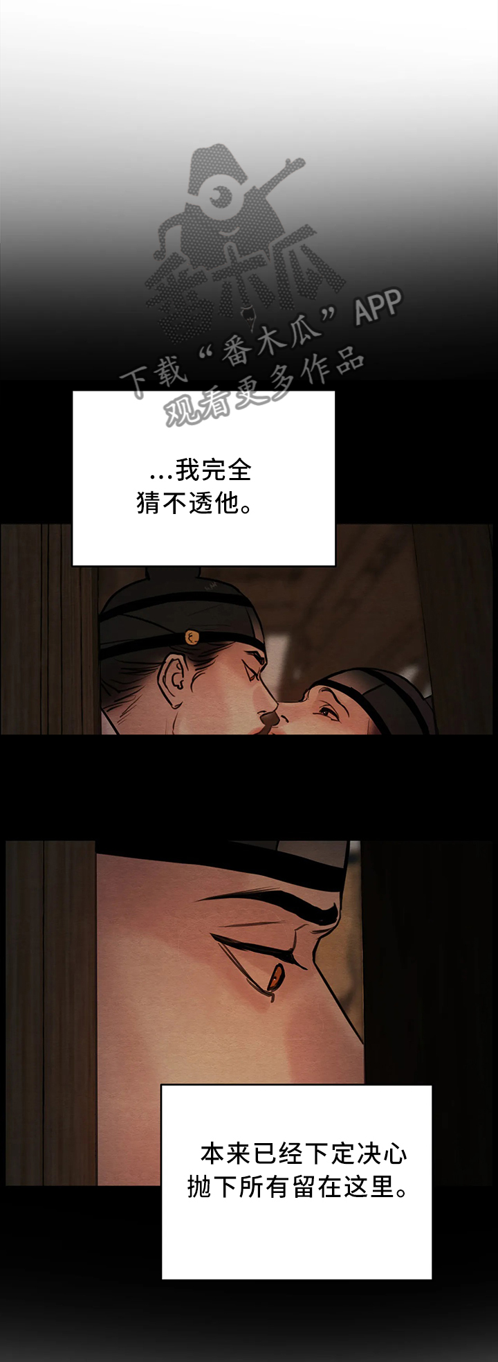 《夜画》漫画最新章节第92章：【第二季】一切都乱了免费下拉式在线观看章节第【3】张图片