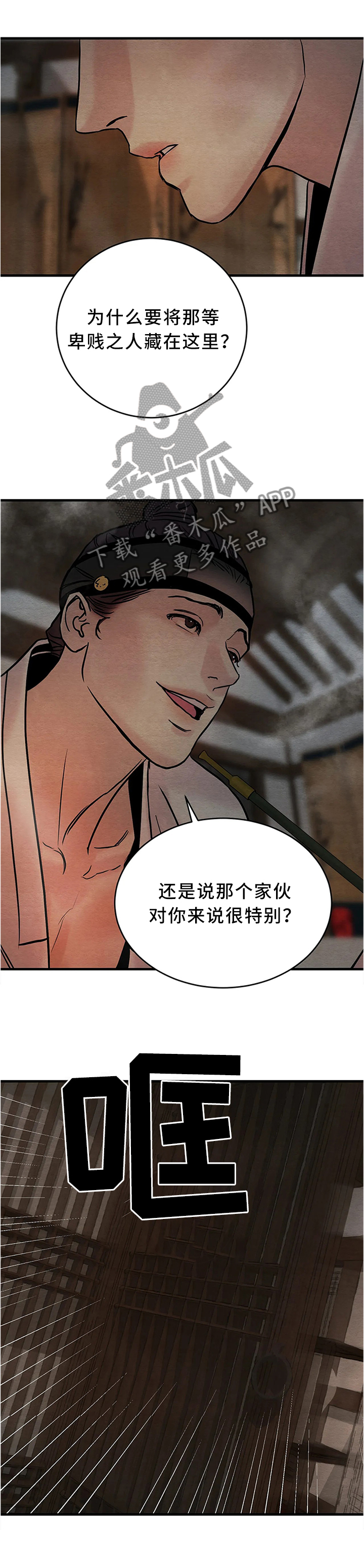 《夜画》漫画最新章节第93章：【第二季】一起玩玩咯免费下拉式在线观看章节第【3】张图片