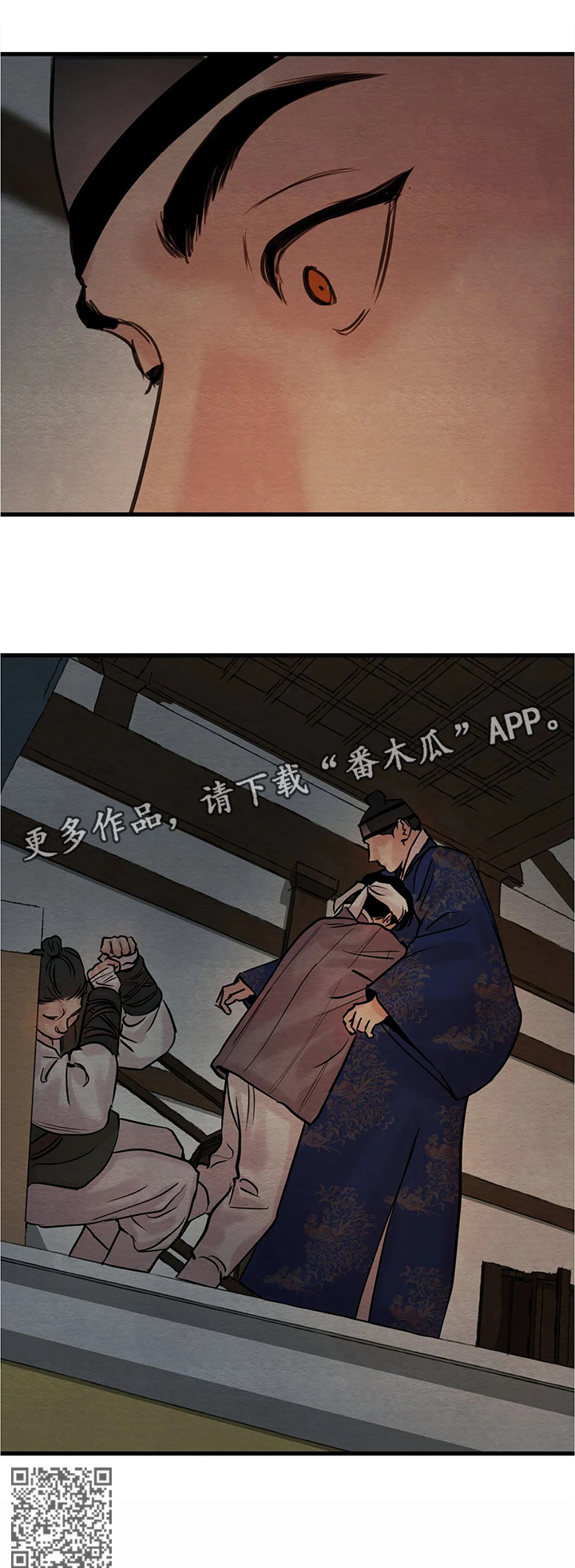 《夜画》漫画最新章节第95章：【第二季】住手免费下拉式在线观看章节第【1】张图片