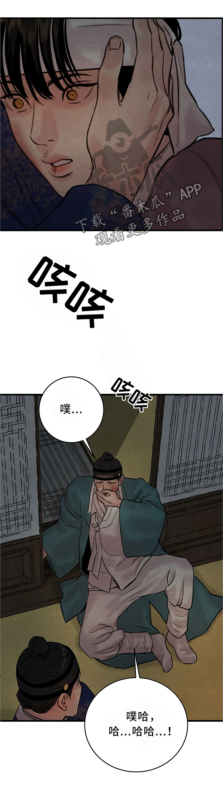 《夜画》漫画最新章节第96章：【第二季】心动了?免费下拉式在线观看章节第【3】张图片