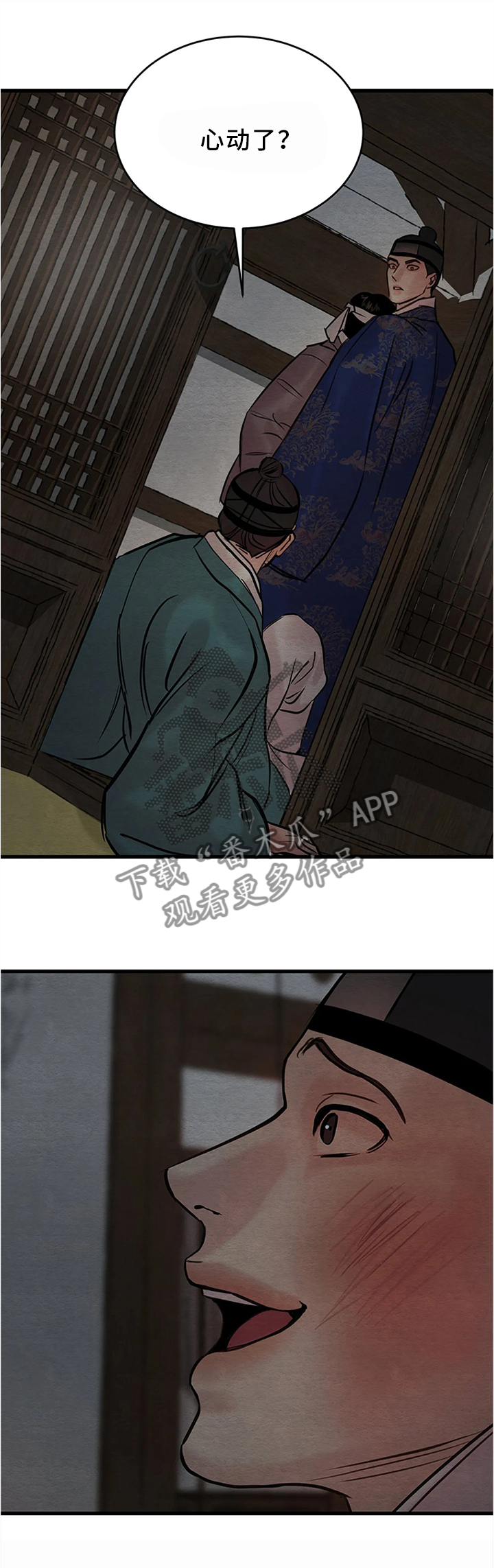 《夜画》漫画最新章节第96章：【第二季】心动了?免费下拉式在线观看章节第【2】张图片