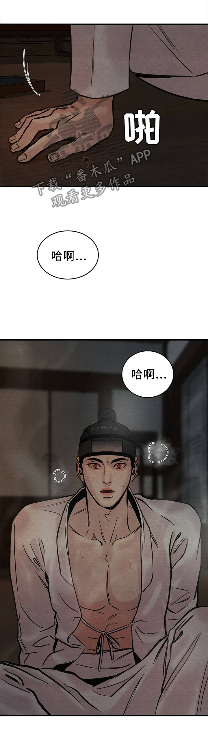 《夜画》漫画最新章节第98章：【第二季】我让你们出去免费下拉式在线观看章节第【3】张图片