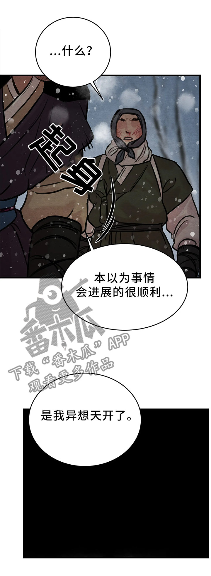 《夜画》漫画最新章节第99章：【第二季】讨价还价免费下拉式在线观看章节第【2】张图片