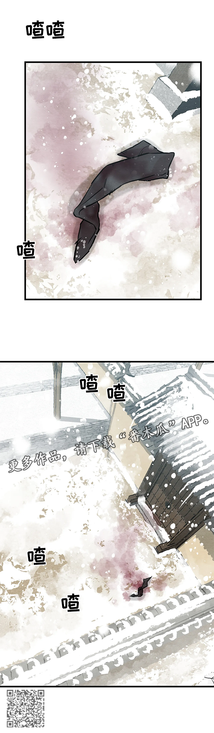 《夜画》漫画最新章节第99章：【第二季】讨价还价免费下拉式在线观看章节第【1】张图片