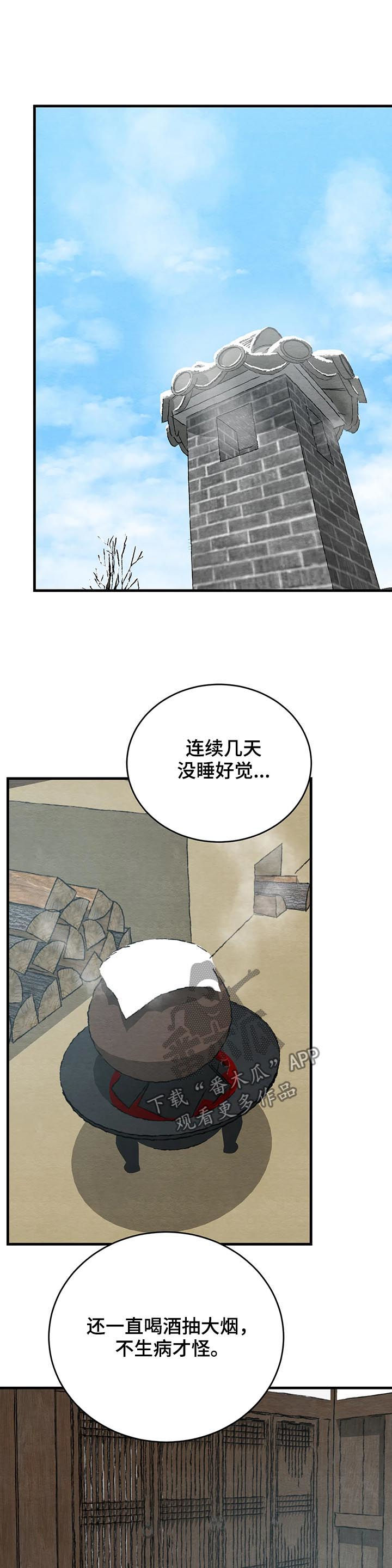 《夜画》漫画最新章节第100章：【第二季】心病免费下拉式在线观看章节第【5】张图片