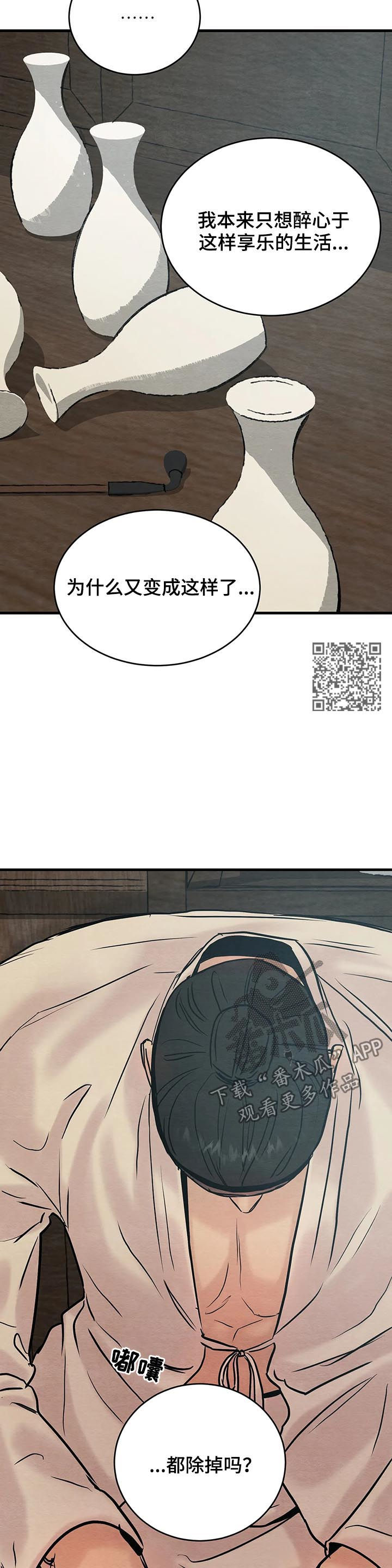 《夜画》漫画最新章节第100章：【第二季】心病免费下拉式在线观看章节第【8】张图片