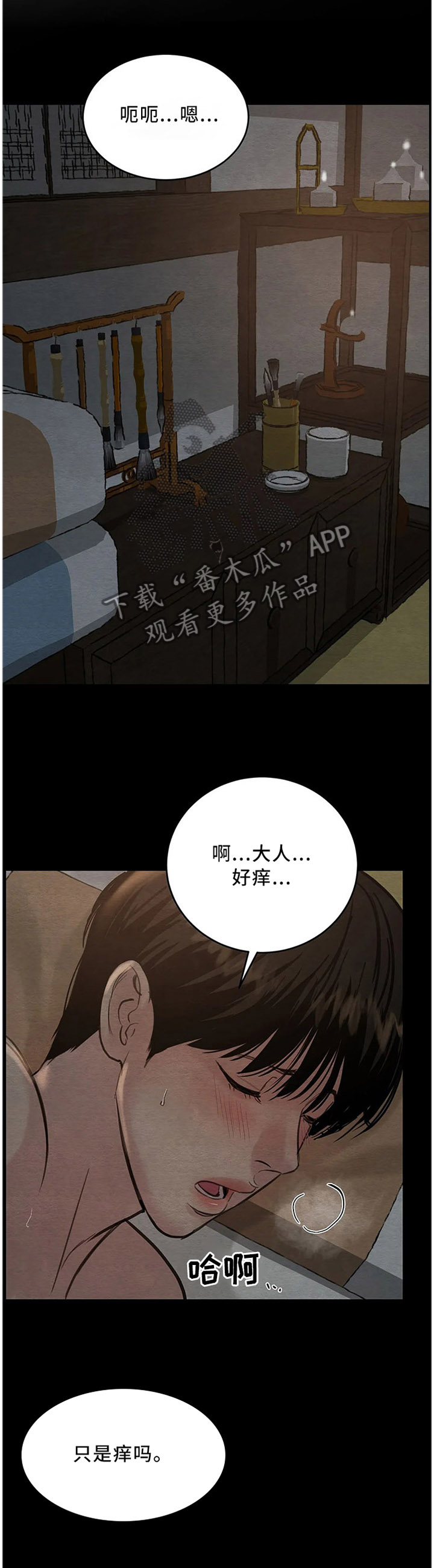 《夜画》漫画最新章节第102章：【第二季】梦免费下拉式在线观看章节第【3】张图片