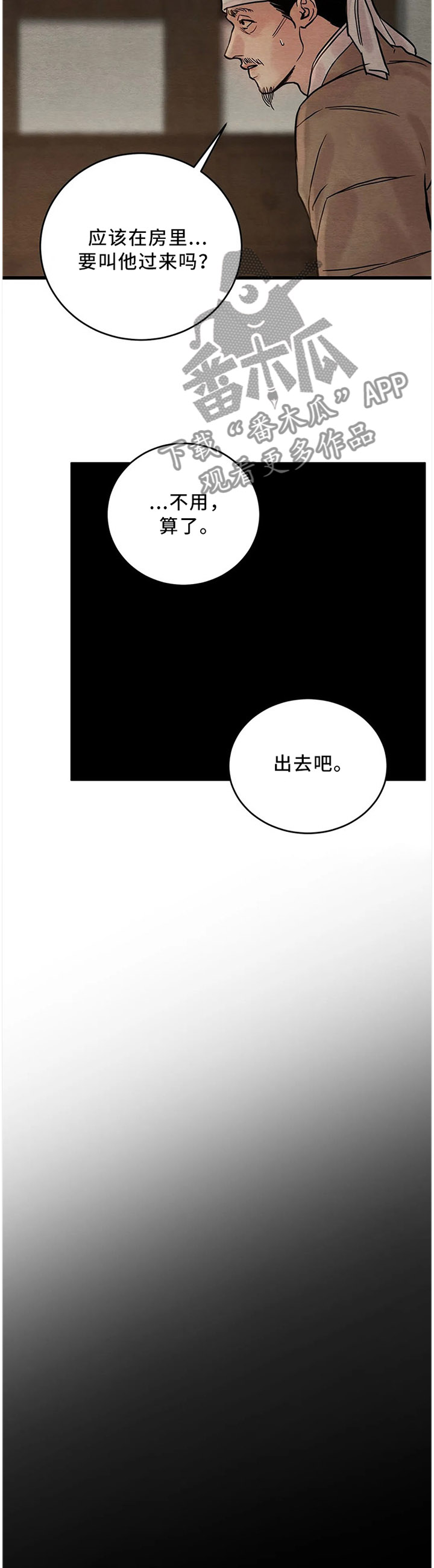 夜画-第102章：【第二季】梦全彩韩漫标签