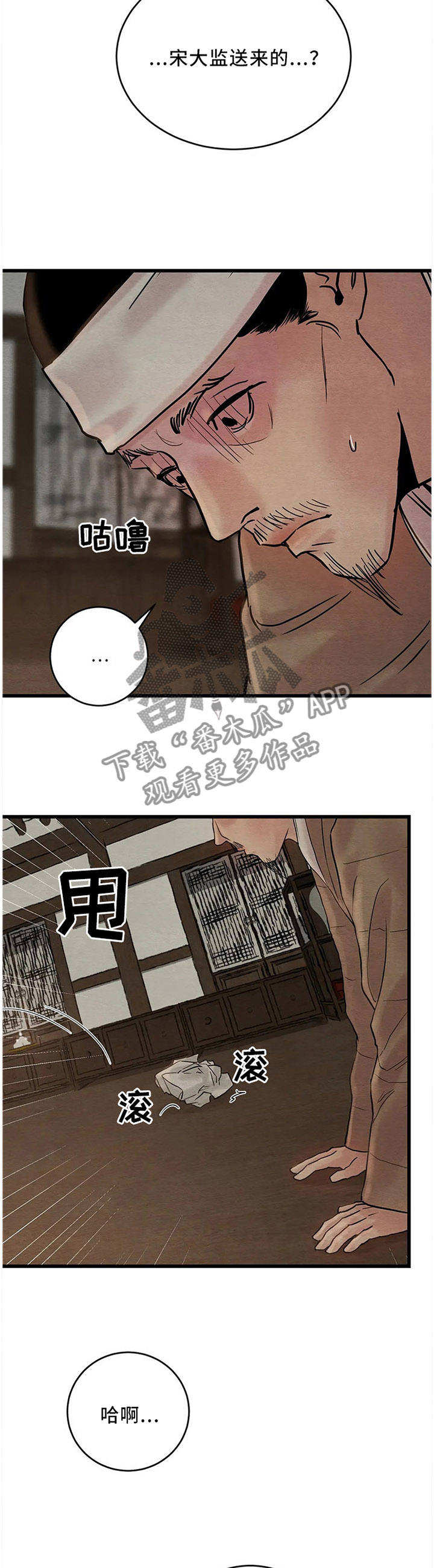 夜画-第102章：【第二季】梦全彩韩漫标签