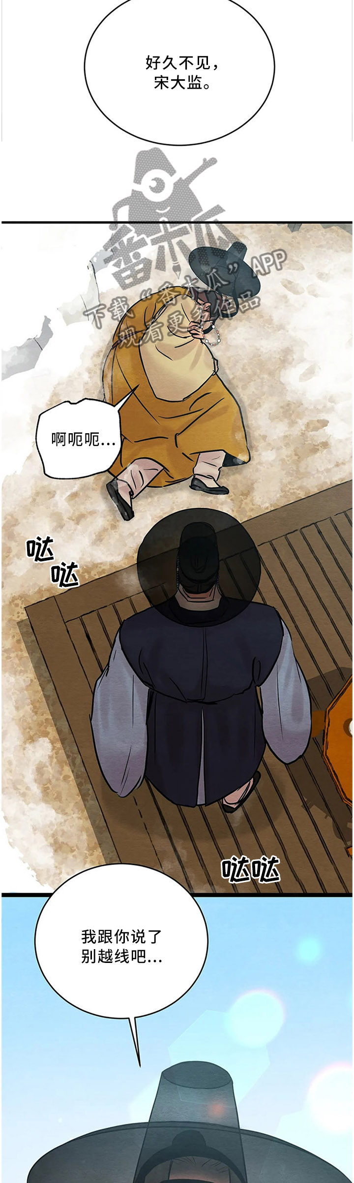 《夜画》漫画最新章节第104章：【第二季】酒馆免费下拉式在线观看章节第【2】张图片