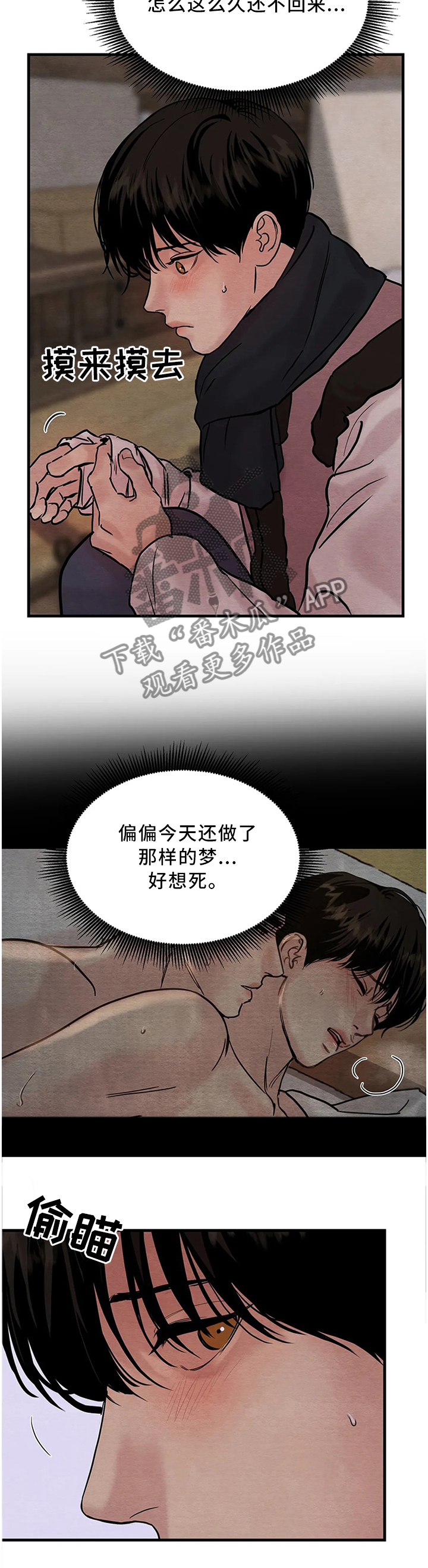 夜画-第107章：【第二季】看病全彩韩漫标签