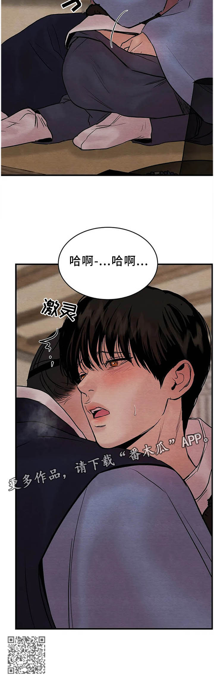 《夜画》漫画最新章节第108章：【第二季】错乱免费下拉式在线观看章节第【1】张图片