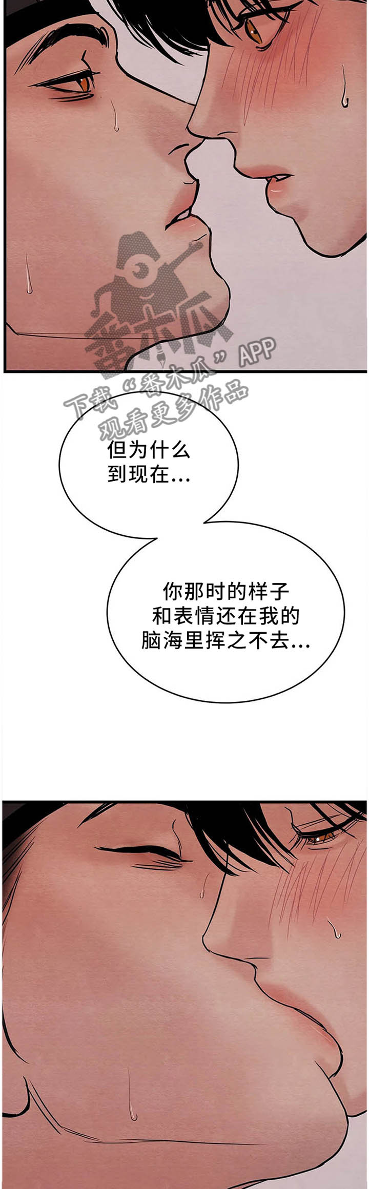 《夜画》漫画最新章节第109章：【第二季】是你毁了我免费下拉式在线观看章节第【5】张图片