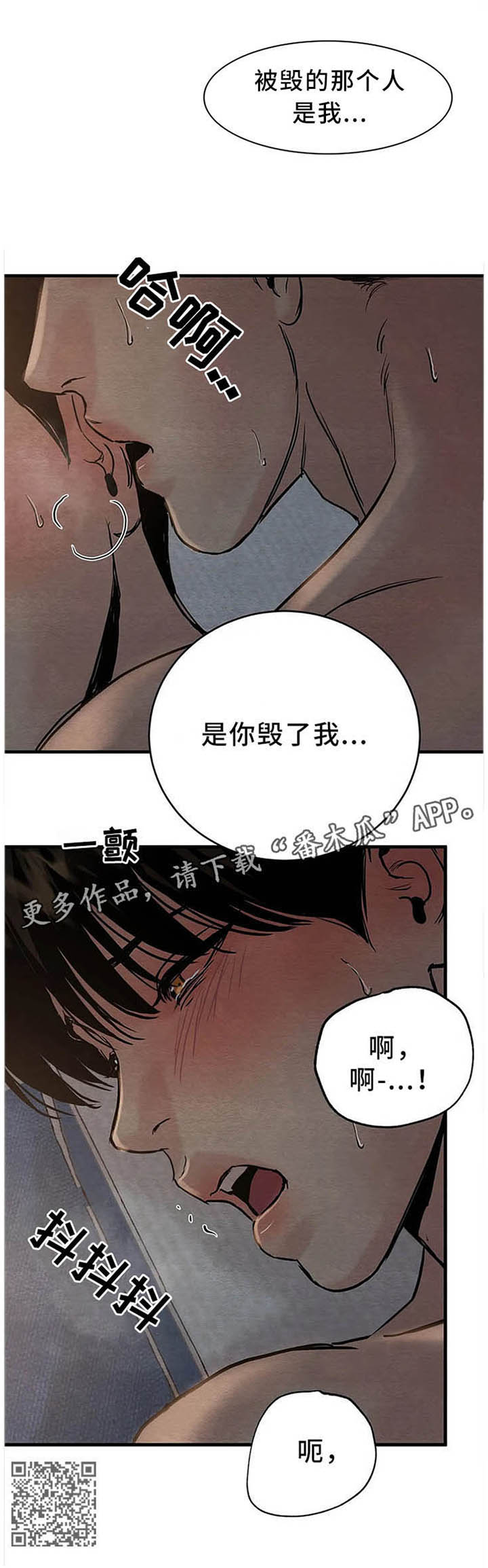 《夜画》漫画最新章节第109章：【第二季】是你毁了我免费下拉式在线观看章节第【1】张图片