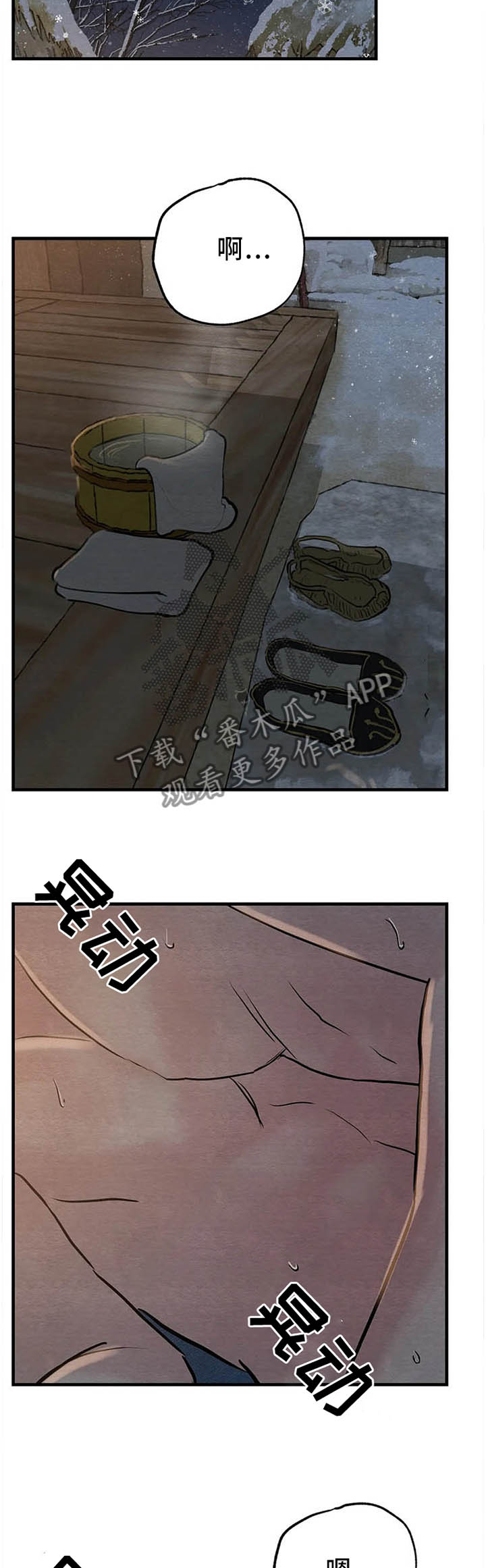 《夜画》漫画最新章节第109章：【第二季】是你毁了我免费下拉式在线观看章节第【3】张图片