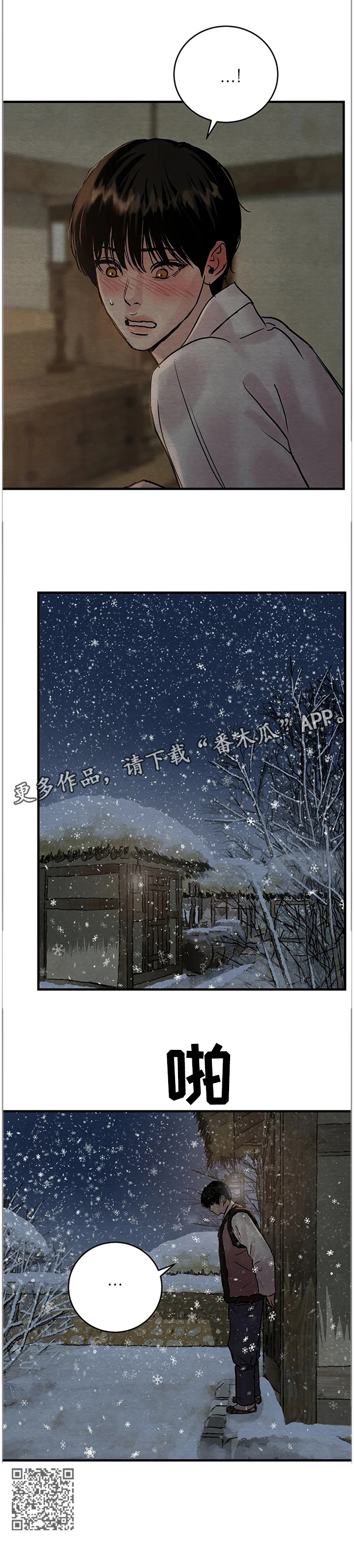 《夜画》漫画最新章节第110章：【第二季】理解者免费下拉式在线观看章节第【1】张图片