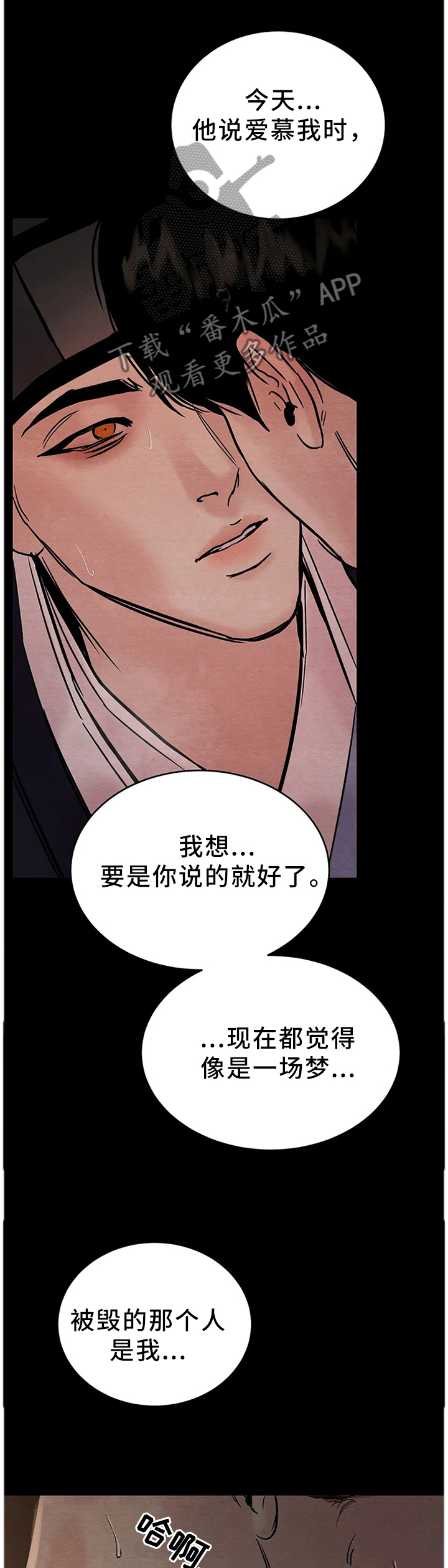 《夜画》漫画最新章节第111章：【第二季】我们不一样免费下拉式在线观看章节第【2】张图片