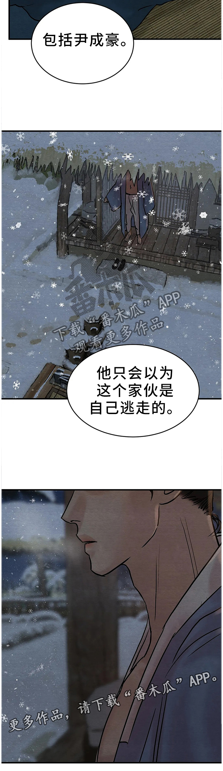 《夜画》漫画最新章节第114章：【第二季】大人的选择免费下拉式在线观看章节第【3】张图片