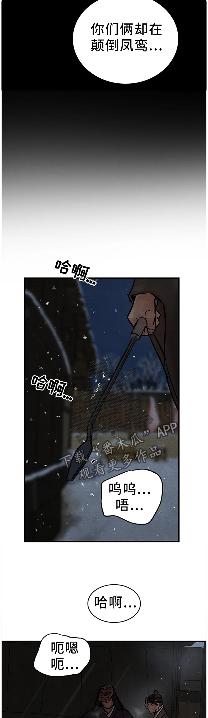 夜画-第114章：【第二季】大人的选择全彩韩漫标签