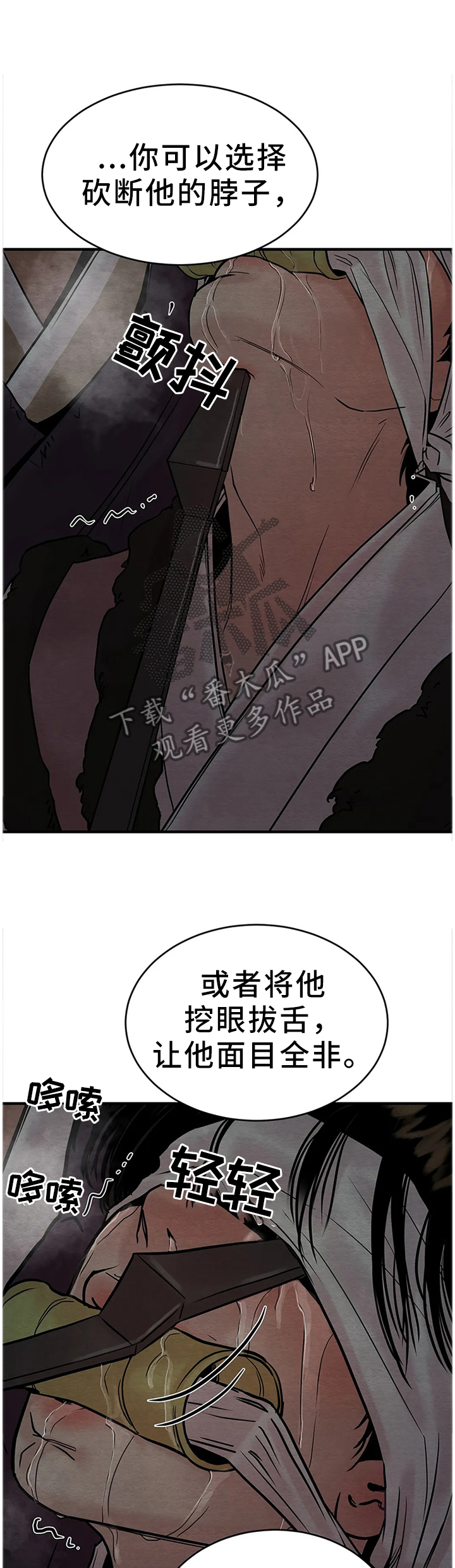 《夜画》漫画最新章节第114章：【第二季】大人的选择免费下拉式在线观看章节第【2】张图片