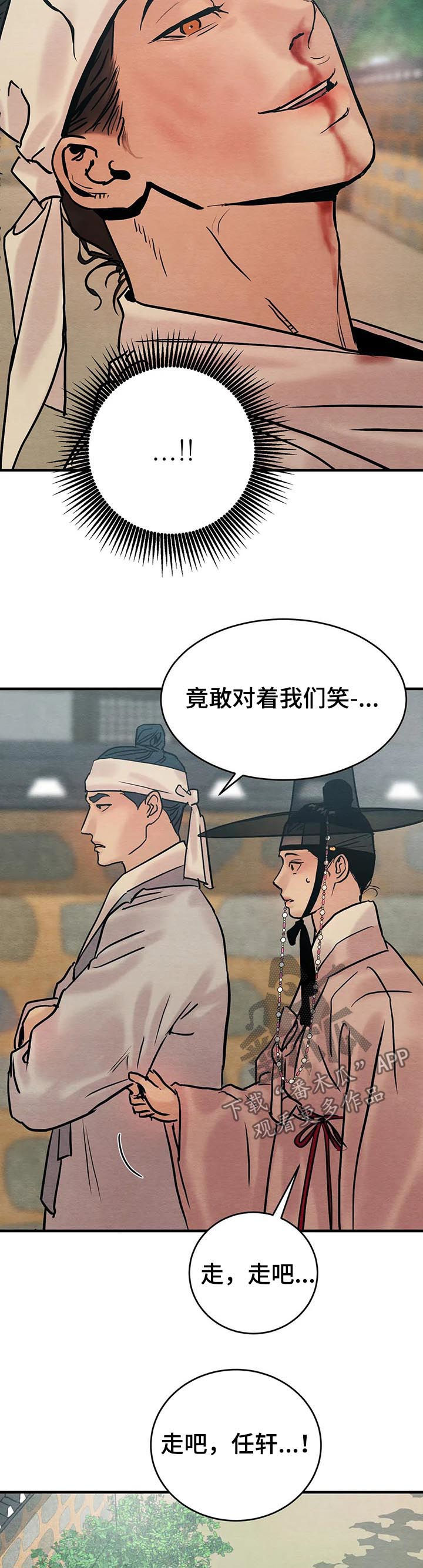 《夜画》漫画最新章节第115章：【特别版】笑容免费下拉式在线观看章节第【4】张图片