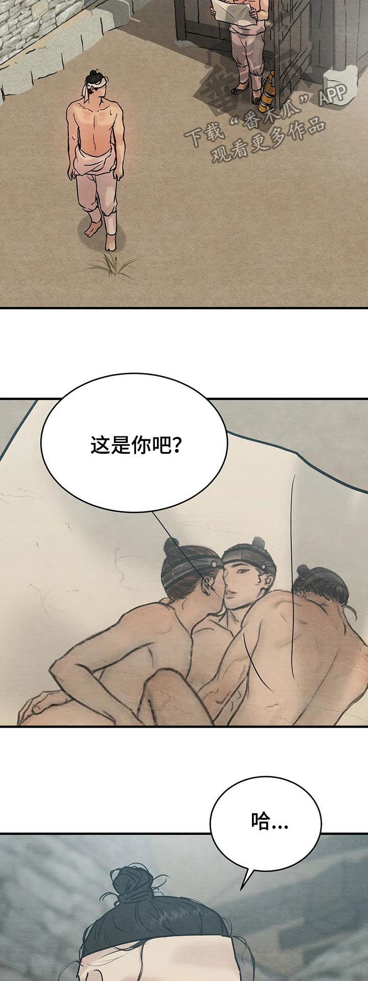 《夜画》漫画最新章节第116章：【特别版】上等佳作免费下拉式在线观看章节第【2】张图片