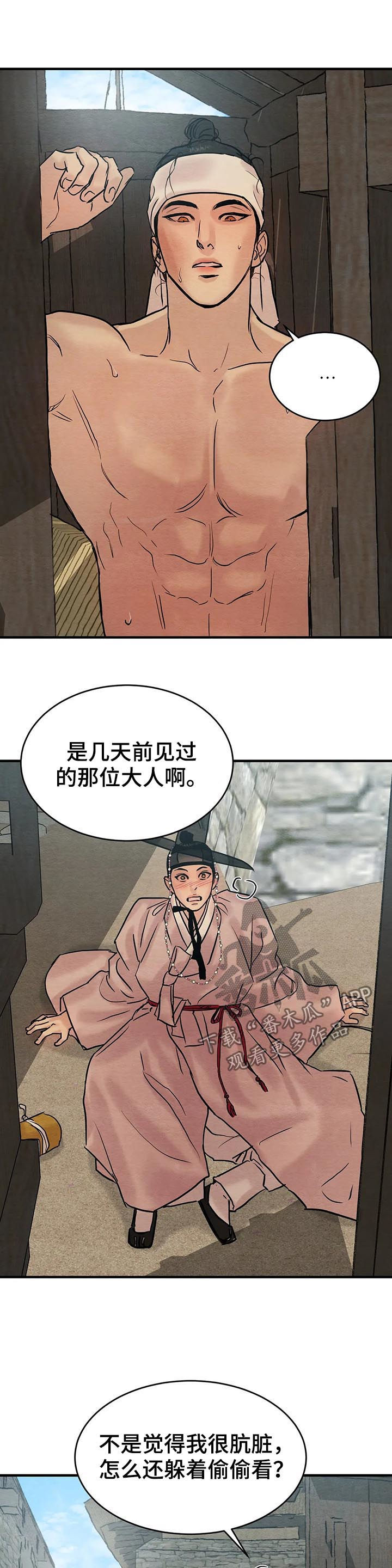 《夜画》漫画最新章节第116章：【特别版】上等佳作免费下拉式在线观看章节第【5】张图片