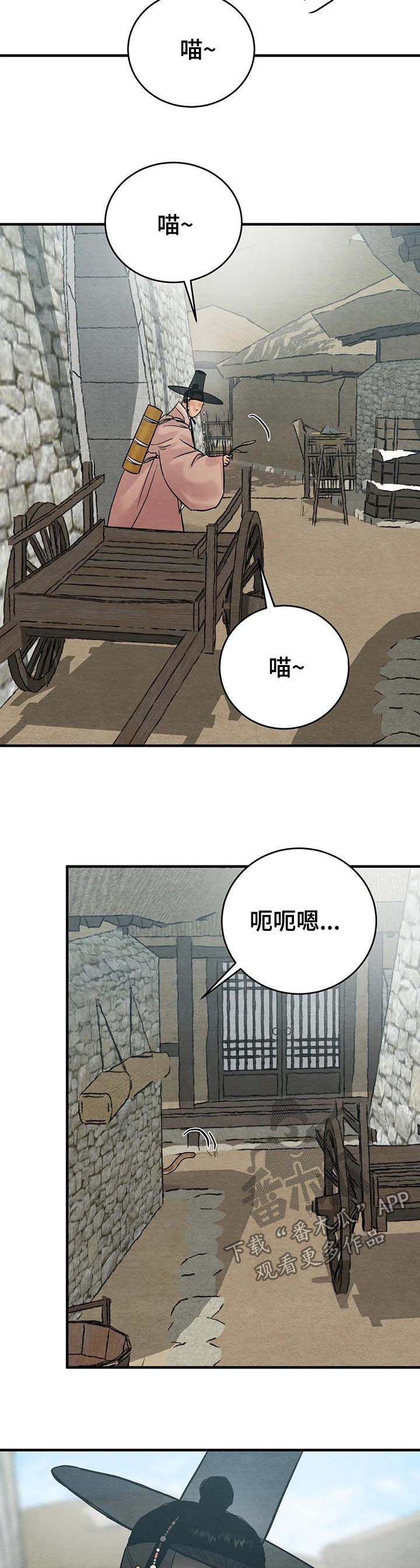 《夜画》漫画最新章节第116章：【特别版】上等佳作免费下拉式在线观看章节第【10】张图片