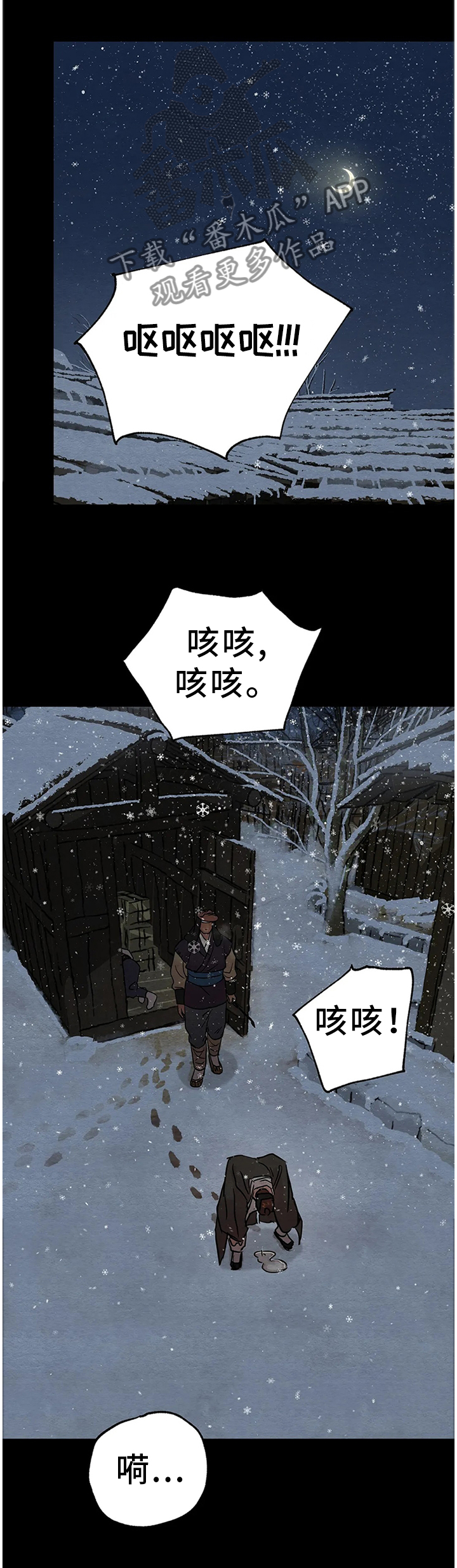 《夜画》漫画最新章节第117章：【第二季】回不去了免费下拉式在线观看章节第【5】张图片