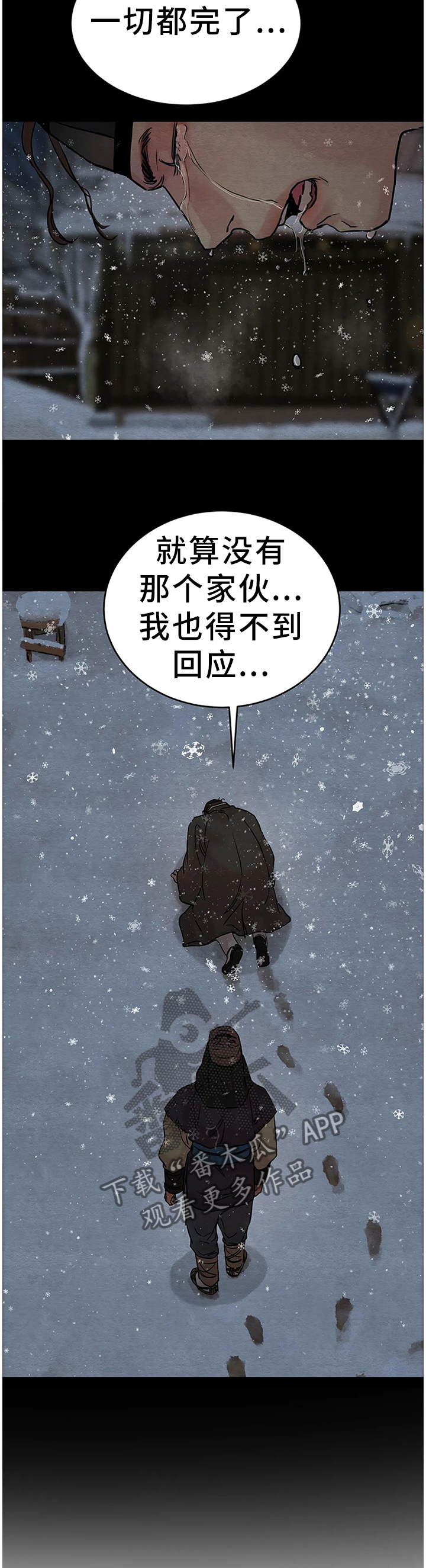 《夜画》漫画最新章节第117章：【第二季】回不去了免费下拉式在线观看章节第【2】张图片