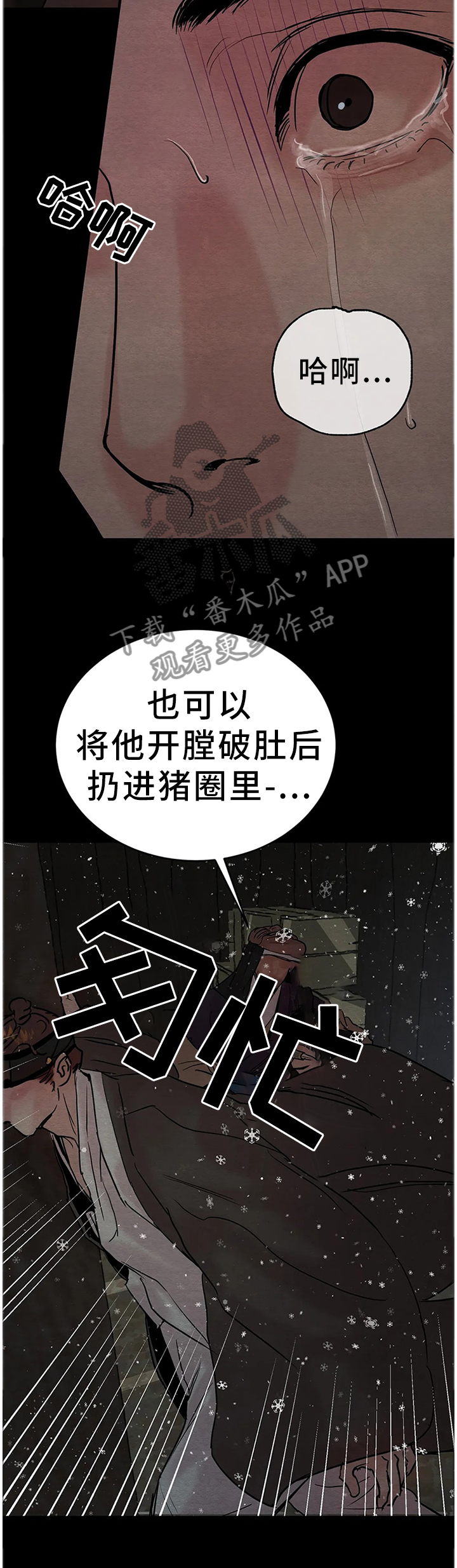 《夜画》漫画最新章节第117章：【第二季】回不去了免费下拉式在线观看章节第【6】张图片