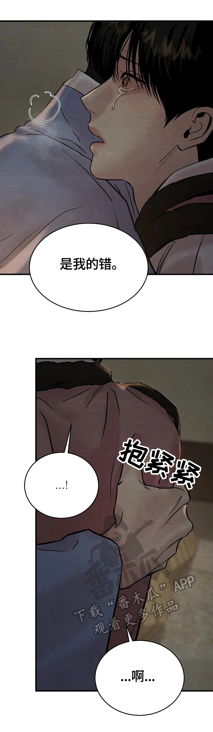 《夜画》漫画最新章节第120章：【第二季】不信任免费下拉式在线观看章节第【6】张图片