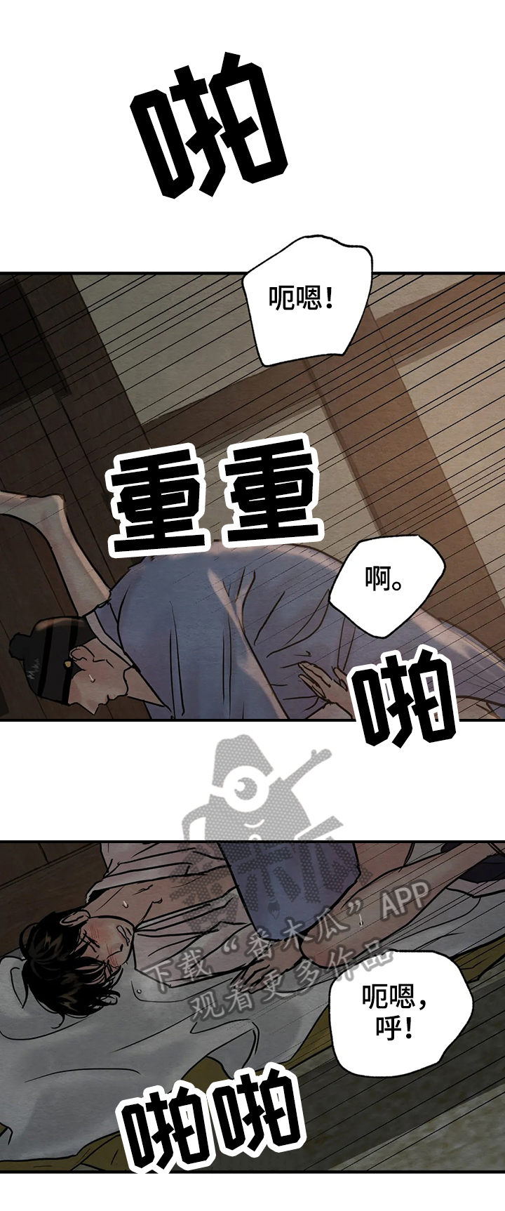 《夜画》漫画最新章节第122章：【第二季】不讨厌免费下拉式在线观看章节第【3】张图片