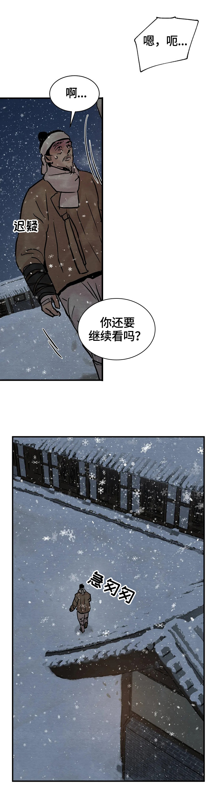 《夜画》漫画最新章节第124章：【第二季】撞破免费下拉式在线观看章节第【5】张图片