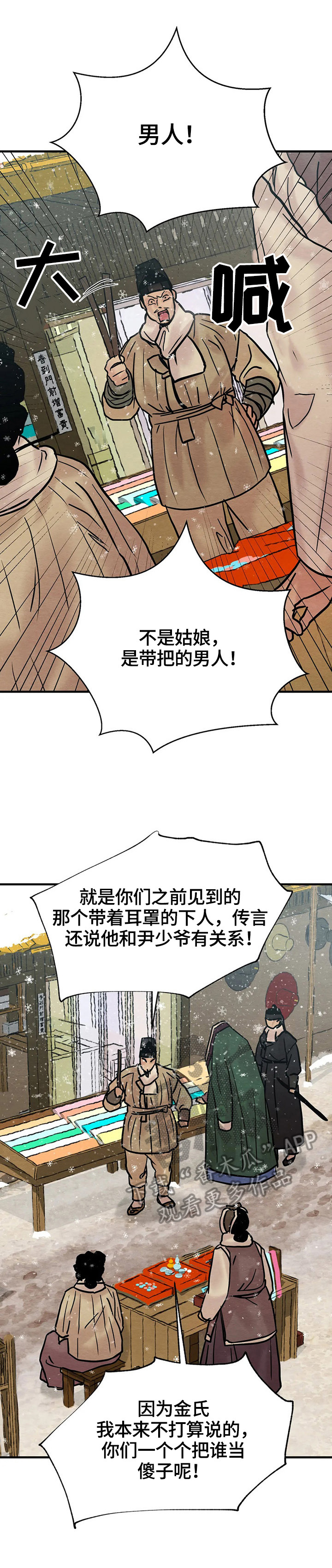 《夜画》漫画最新章节第125章：【第二季】公布免费下拉式在线观看章节第【3】张图片