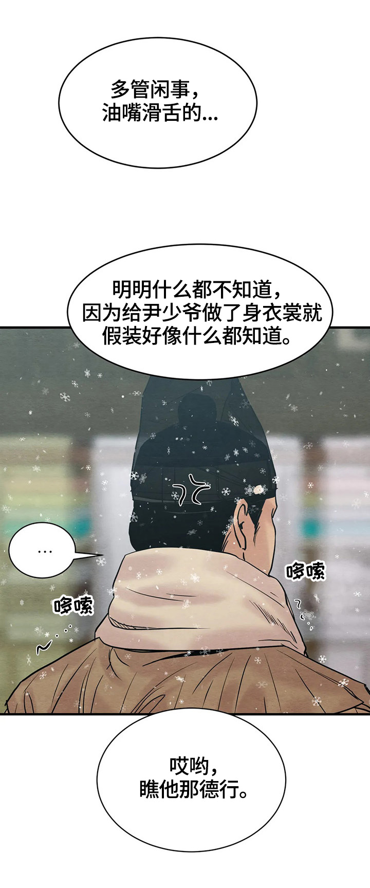 《夜画》漫画最新章节第125章：【第二季】公布免费下拉式在线观看章节第【4】张图片