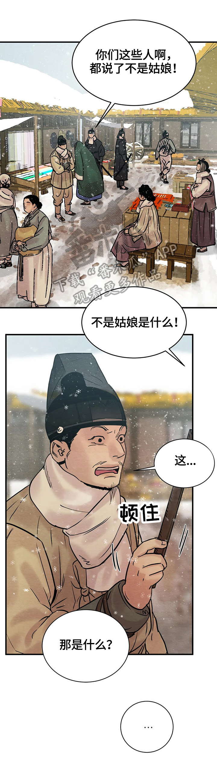 《夜画》漫画最新章节第125章：【第二季】公布免费下拉式在线观看章节第【6】张图片