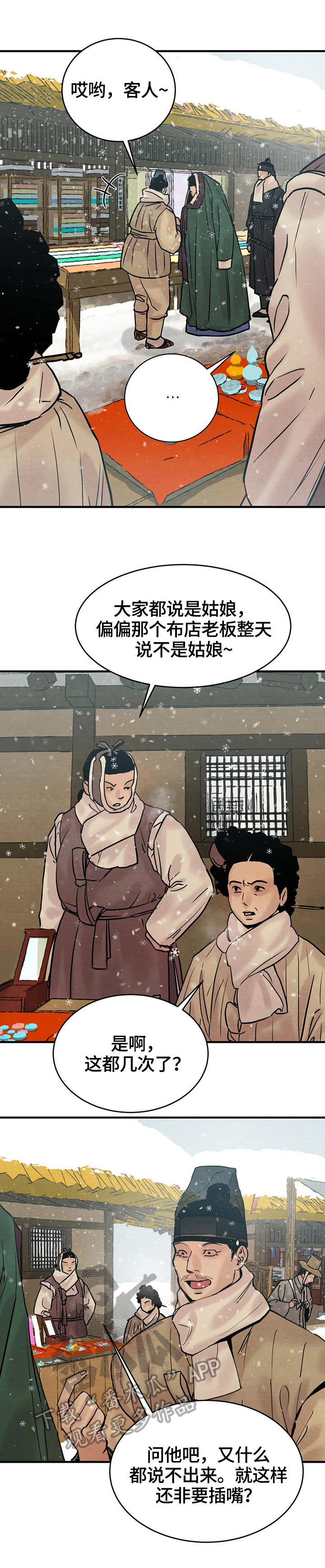 《夜画》漫画最新章节第125章：【第二季】公布免费下拉式在线观看章节第【5】张图片