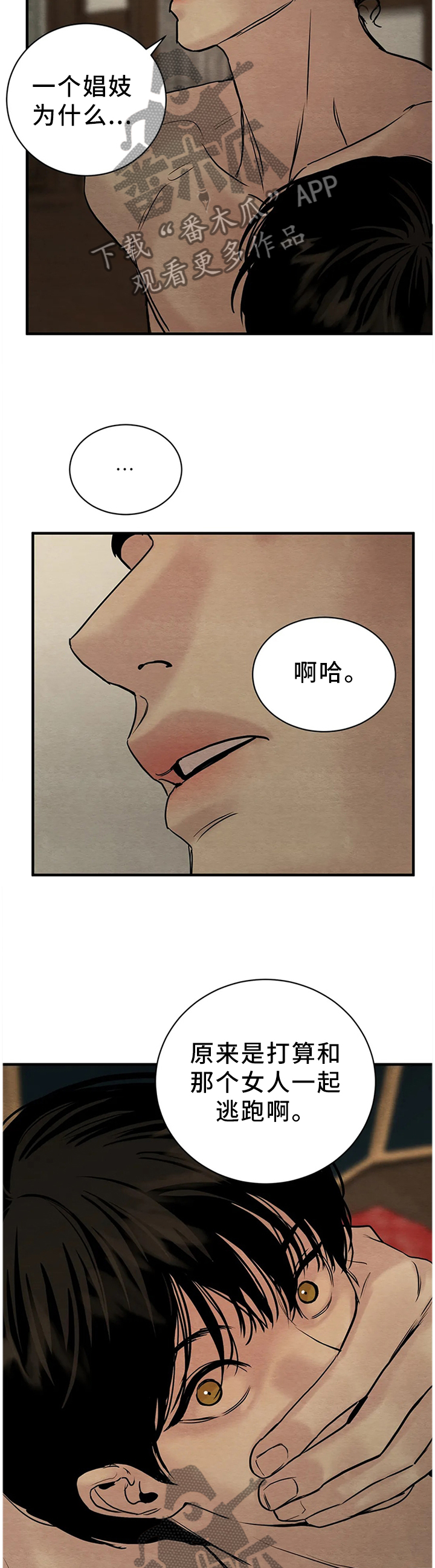 《夜画》漫画最新章节第126章：【第二季】亲自见见免费下拉式在线观看章节第【2】张图片