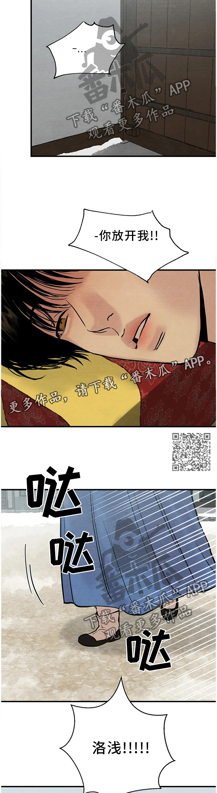 《夜画》漫画最新章节第126章：【第二季】亲自见见免费下拉式在线观看章节第【7】张图片