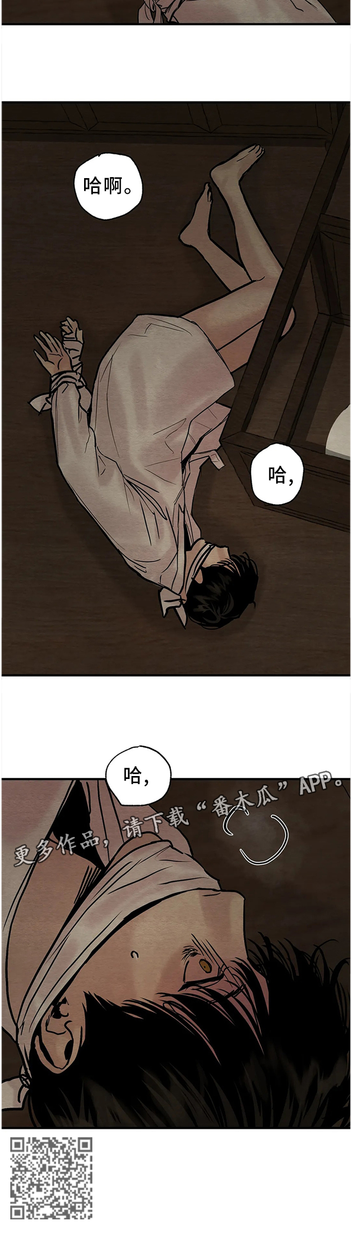 《夜画》漫画最新章节第127章：【第二季】冲突免费下拉式在线观看章节第【1】张图片